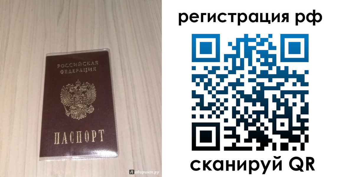 прописка 2025 в Красноуральске